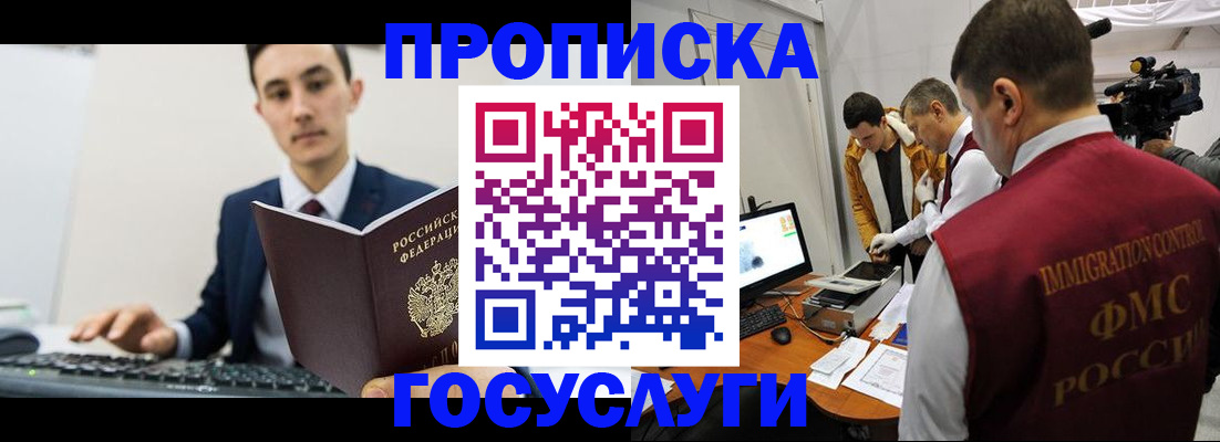 прописка для военкомата в Питкяранте