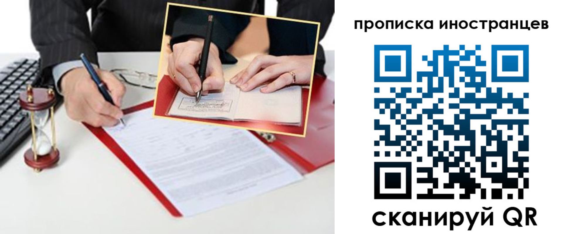 временная регистрация для всех в Питкяранте