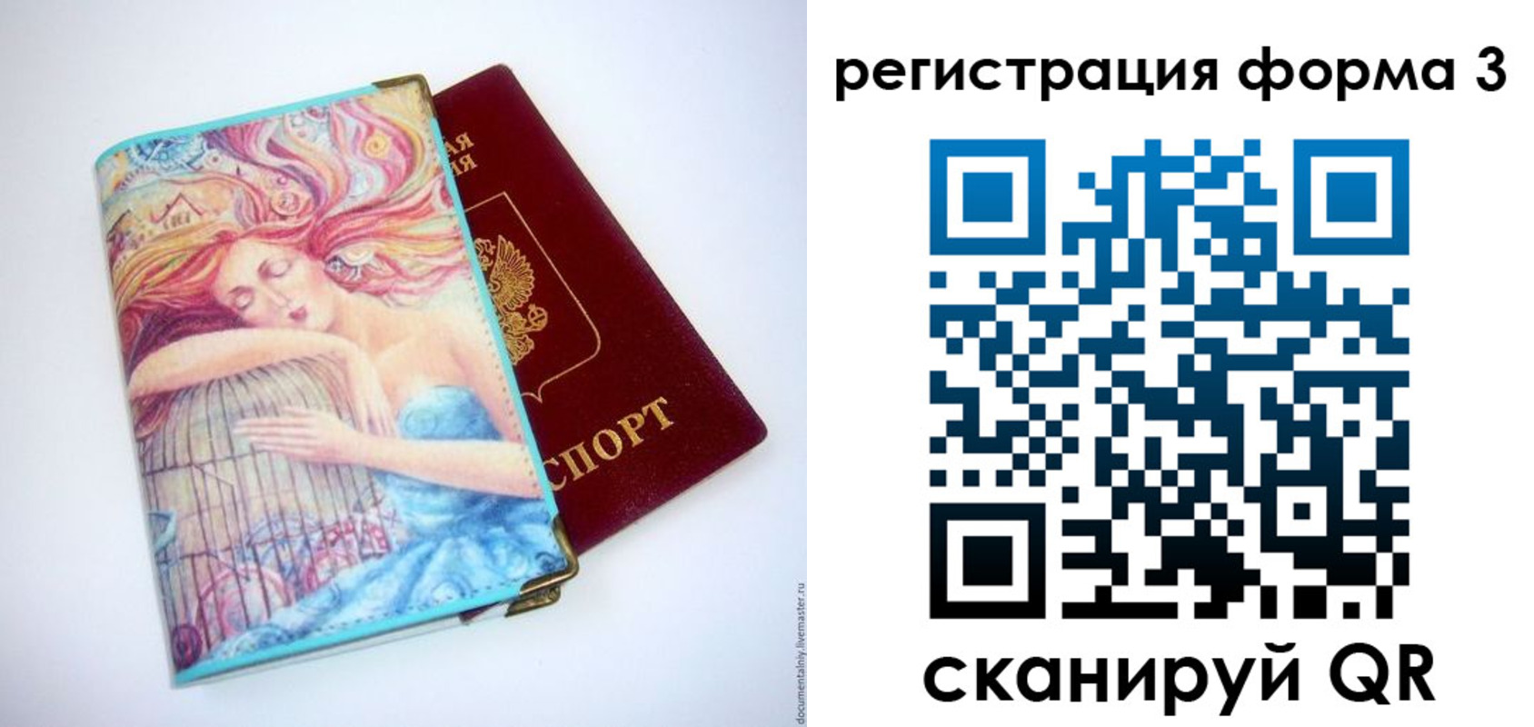 временная регистрация для всех в Питкяранте