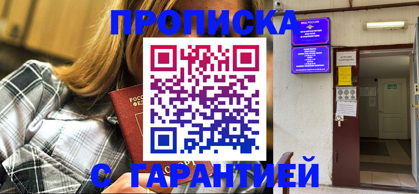 временная регистрация в Питкяранте