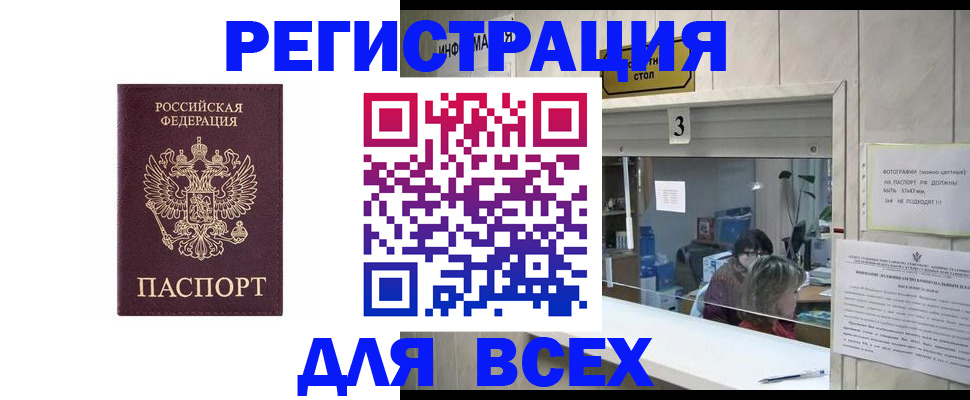 прописка 2025 в Питкяранте