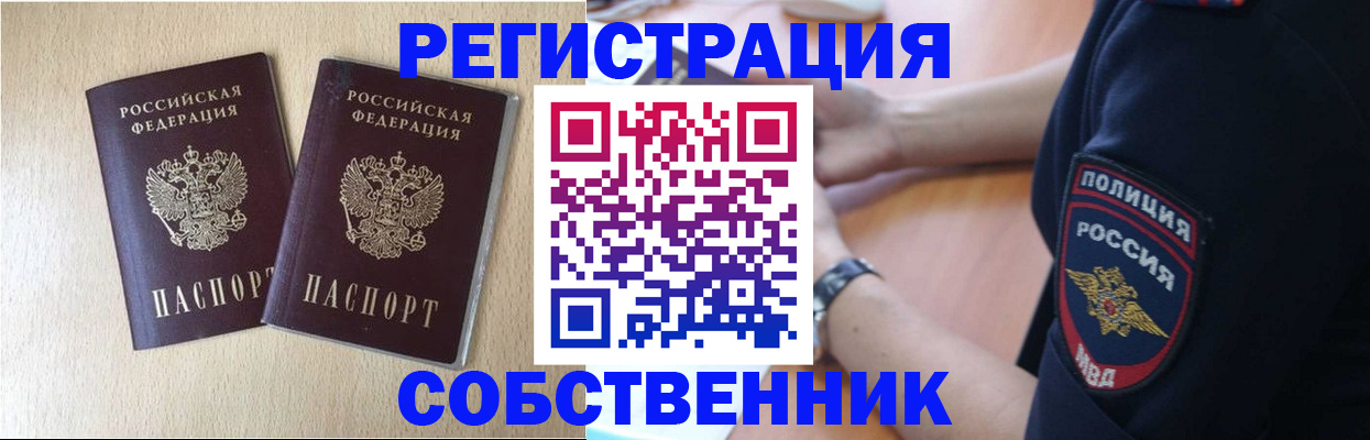 временная регистрация для школы в Питкяранте